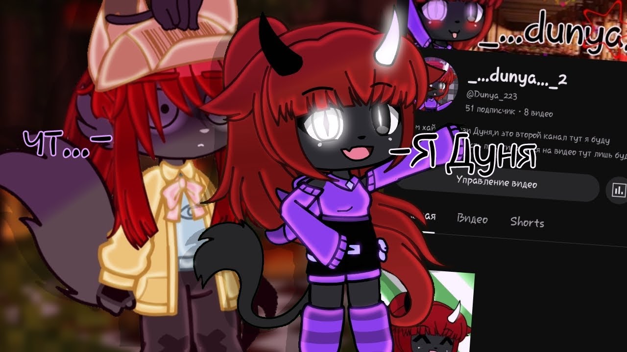 ||эксперимент притворяюсь своим фейком||Gacha club _...dunya..._