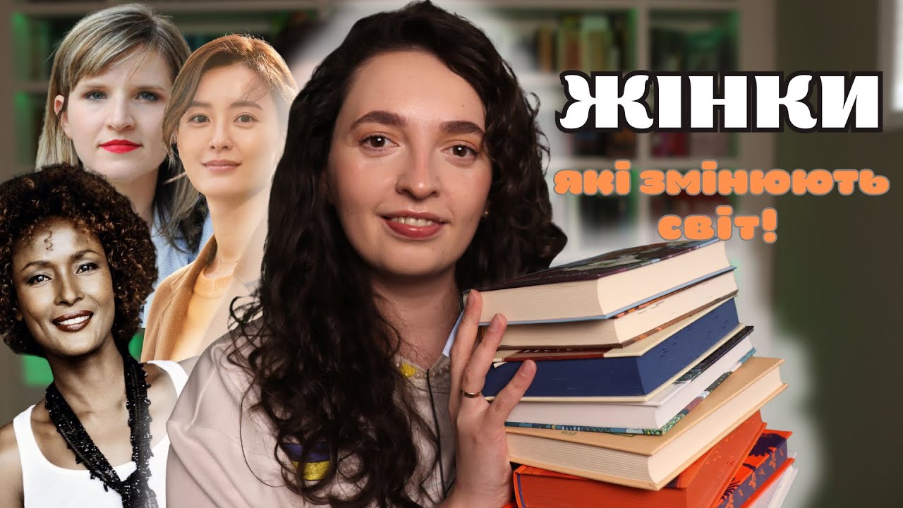 Література супротиву: Історії жінок, які варто почути! 
