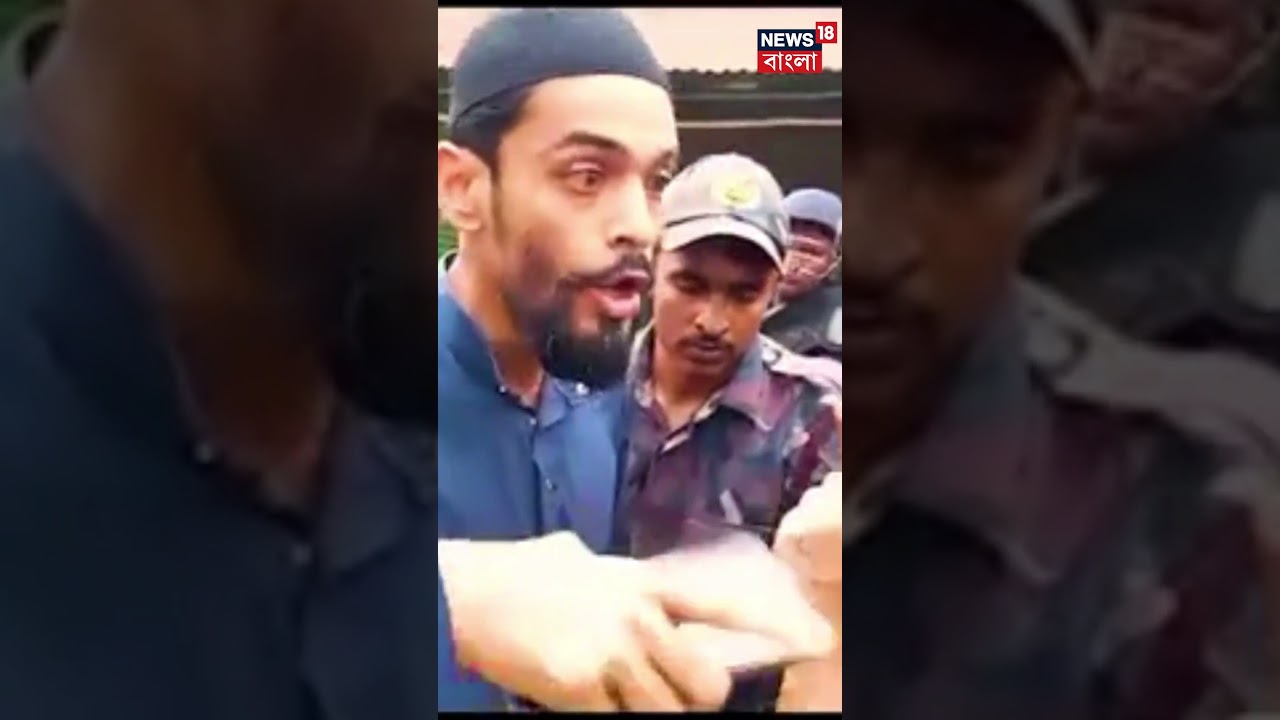 Police-এর সঙ্গে তুমুল বচসা  Nawsad Siddique র, দেখুন #shorts