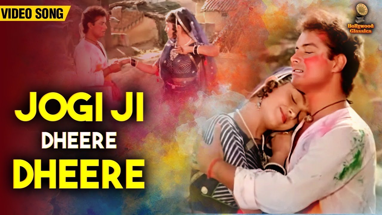 Jogi Ji Dheere Dheere | Holi Special Song | Nadiya Ke Paar (1982) | Sachin, Sadhana Singh | HD Song