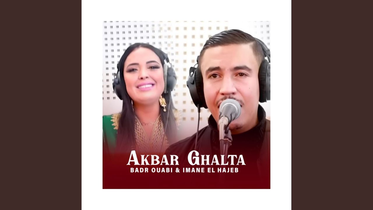Sa3f ayoulino badr ouabi