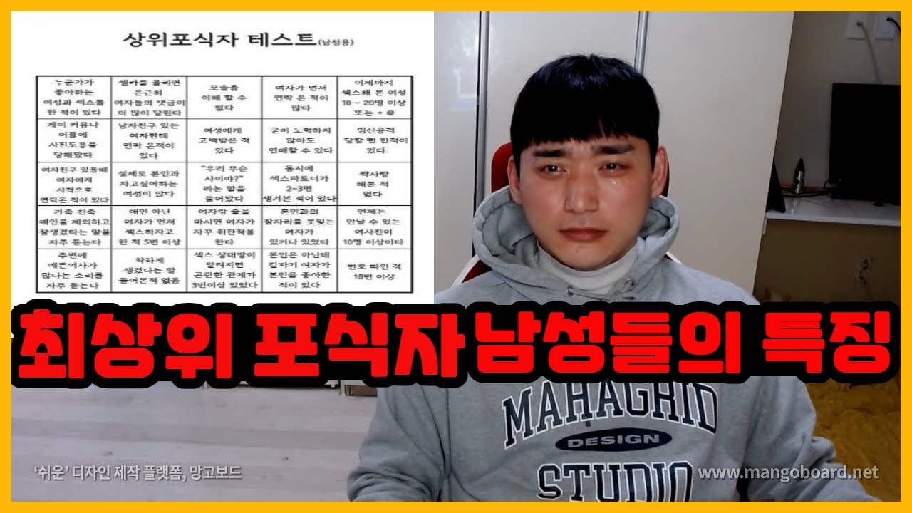 인기 최 상위 천상계 티어 계층 남성들의 특징 10가지