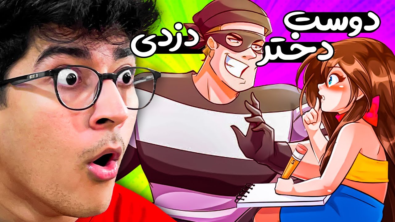 واقعنی 180 | این پسر مخ دوست دختر رفیقشو زد 😐