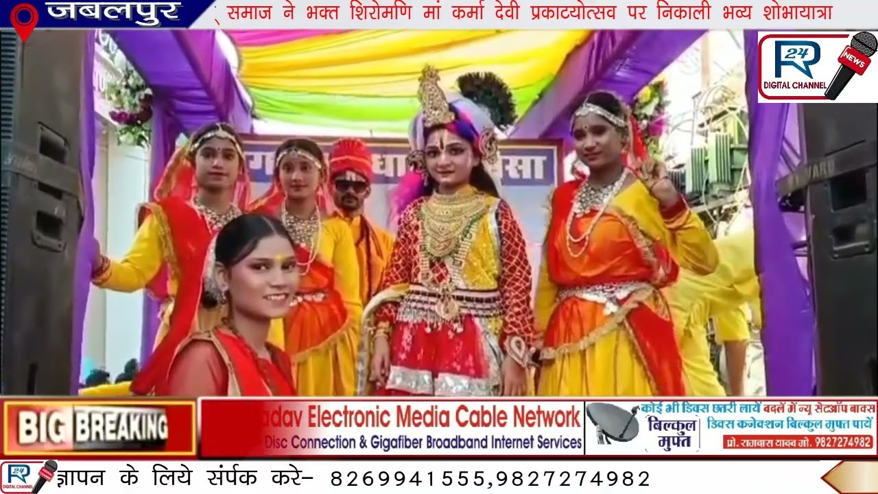 माँ कर्मा देवी प्रकाट्योत्सव पर 40 से अधिक झांकियां व महाराष्ट्र के ढोल-ताशा के साथ निकली शोभायात्रा