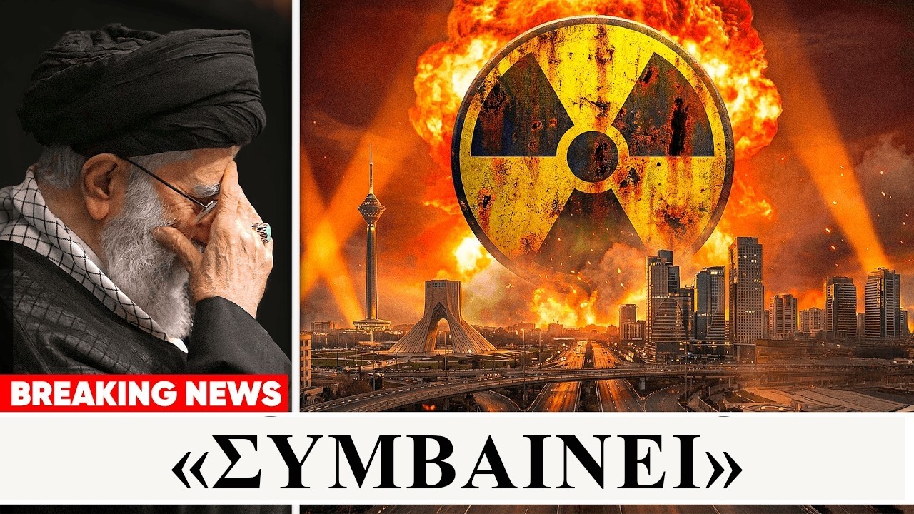 Η πυρηνική προειδοποίηση του Ιράν εκρήγνυται στο πρόσωπο του Ανώτατου Ηγέτη