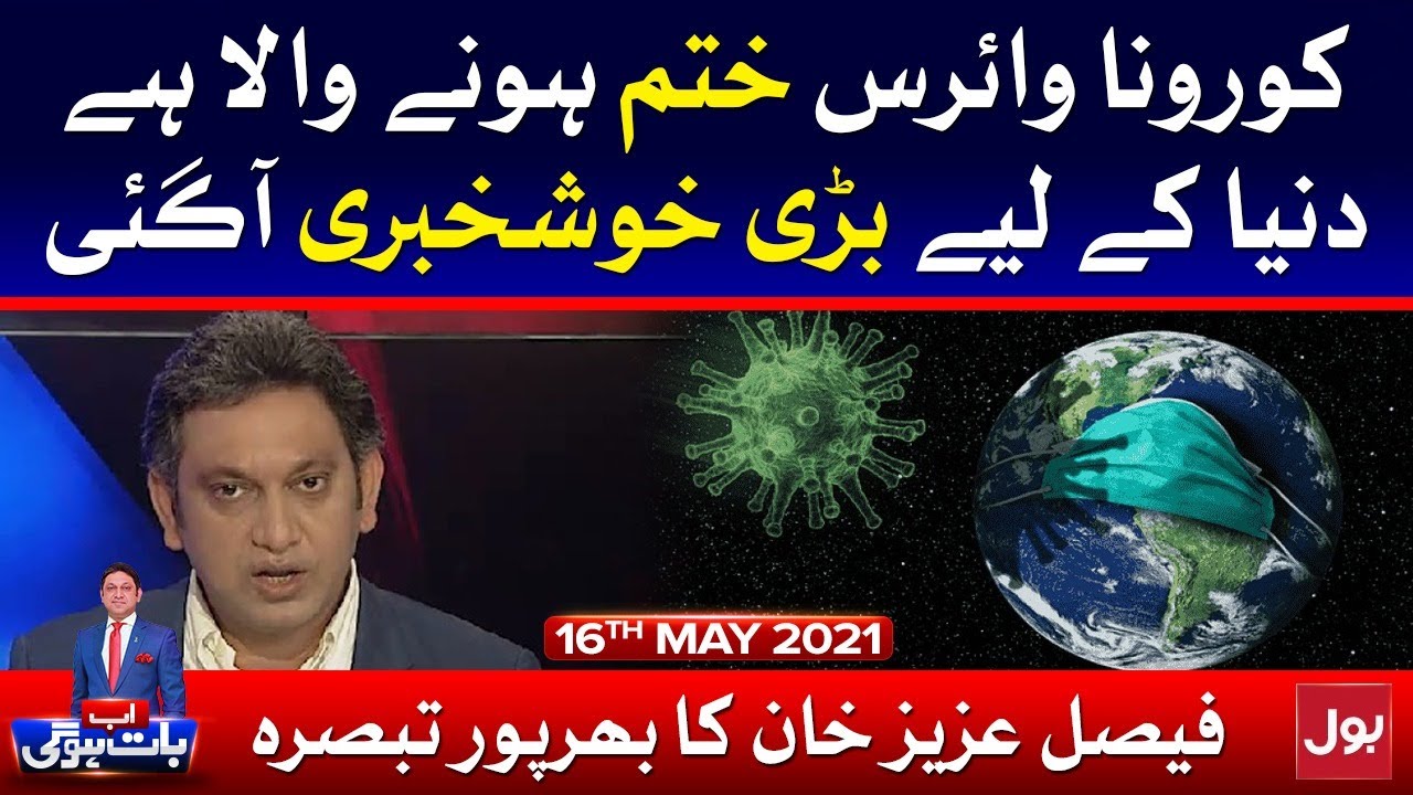 End of Coronavirus | Ab Baat Hogi with Faysal Aziz Khan Complete Episode 16 May 2021