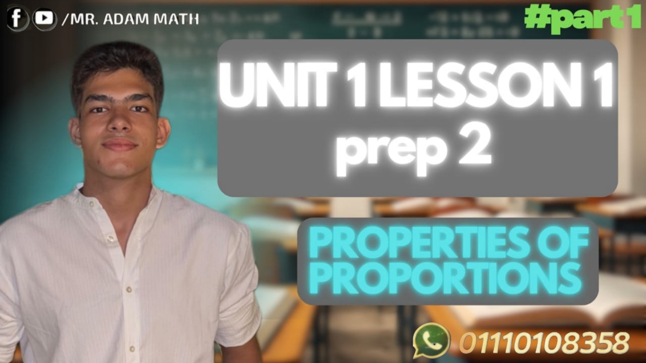 Prep 2 Math | Unit 1Lesson 1 | Properties of Proportion | شرح  تانية إعدادي لغات المنهج الجديد