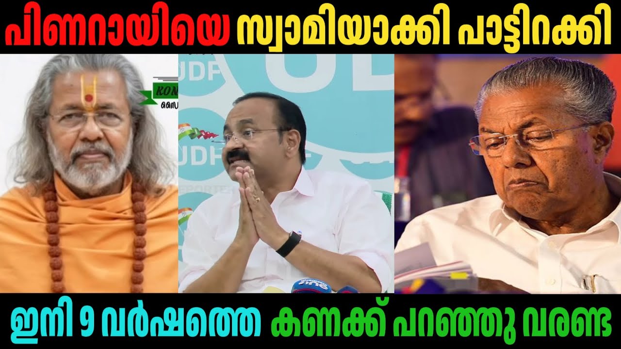 ഒരു പാട്ട് കൊണ്ട് പാടുപെട്ട് പിണറായി സർക്കാർ... 😂 | pinaray vijayan | Song troll | Malayalam troll 