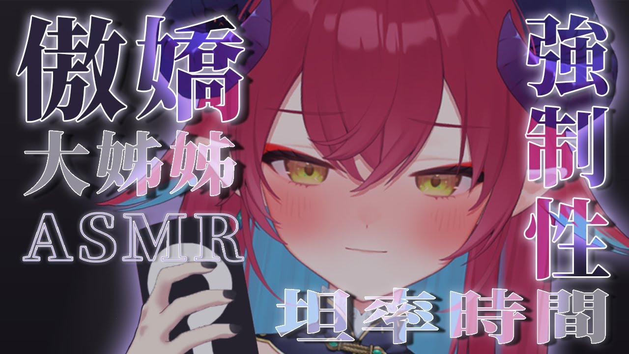 【情境式ASMR】久違跟隔壁鄰居大姊姊喝了酒，沒想到他對我的想法居然是...？！！｜安妲‧菈帝絲 Anda_Ratis