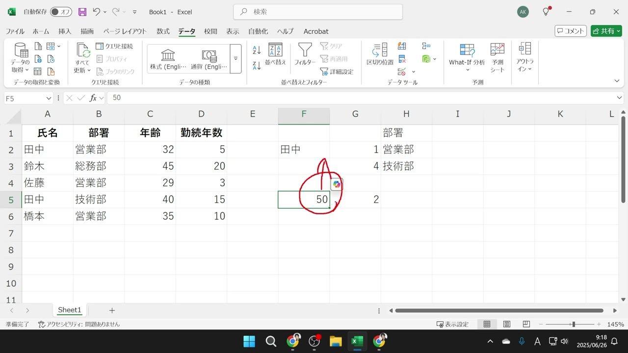 XMATCH関数の使い方【INDEX,XMATCH】
