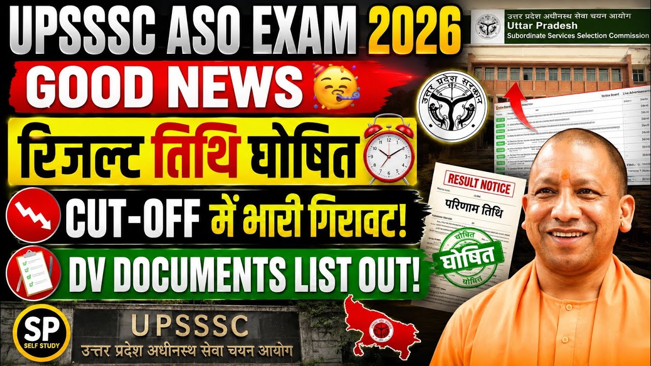 UPSSSC ASO CUT OFF 2026🔥 | UPSSSC ASO RESULT 2026 | UPSSSC