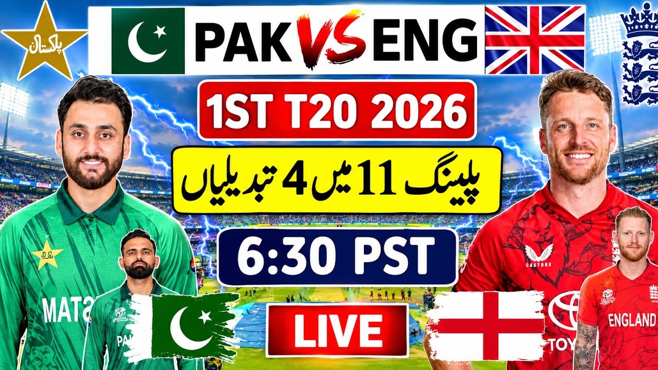 PAK vs ENG 1st T20 2026 | Pakistan Playing XI Revealed? 4 BIG Changes!