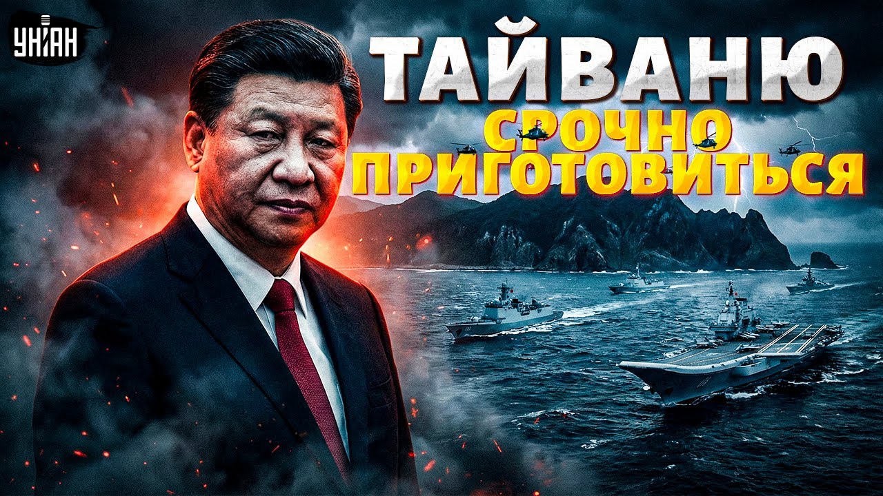 ВОЙНА БЛИЖЕ ЧЕМ КАЖЕТСЯ! Китай стягивает силы — Пекин готовит первый удар по Тайваню. Обзор на битву