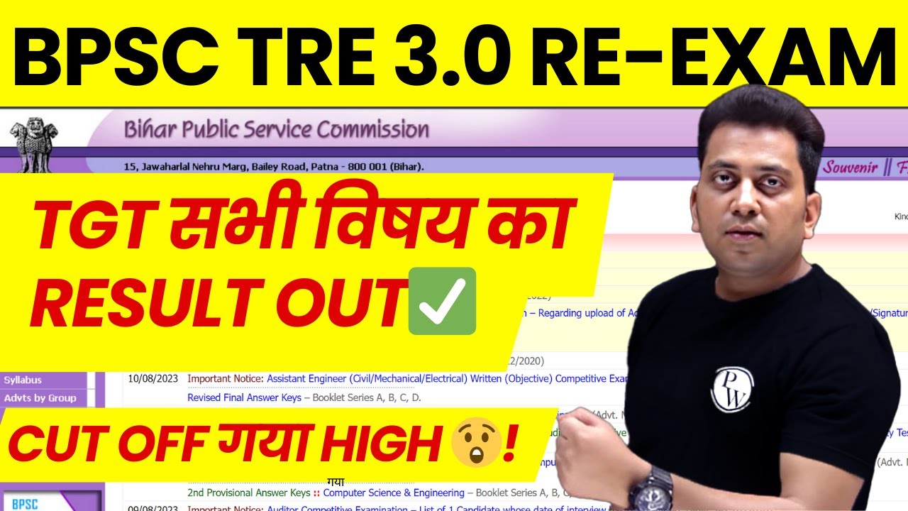 BPSC Tre 3.0 Result 9 To 10 OUT | BPSC Tre 3.0 Tgt Result | BPSC Tre 3.0 Cut Off | BPSC Tre 3.0 News