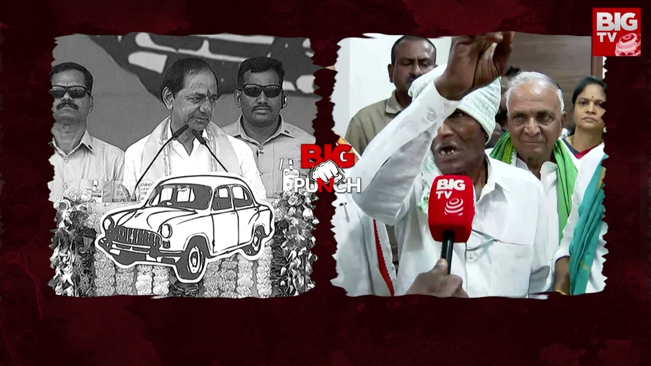 BIG Punch : కేసీఆర్ - కామారెడ్డి సంబంధం.. నిగ్గుతేల్చిన పెద్ధాయన.. | KCR - Kamareddy Story | BIG TV