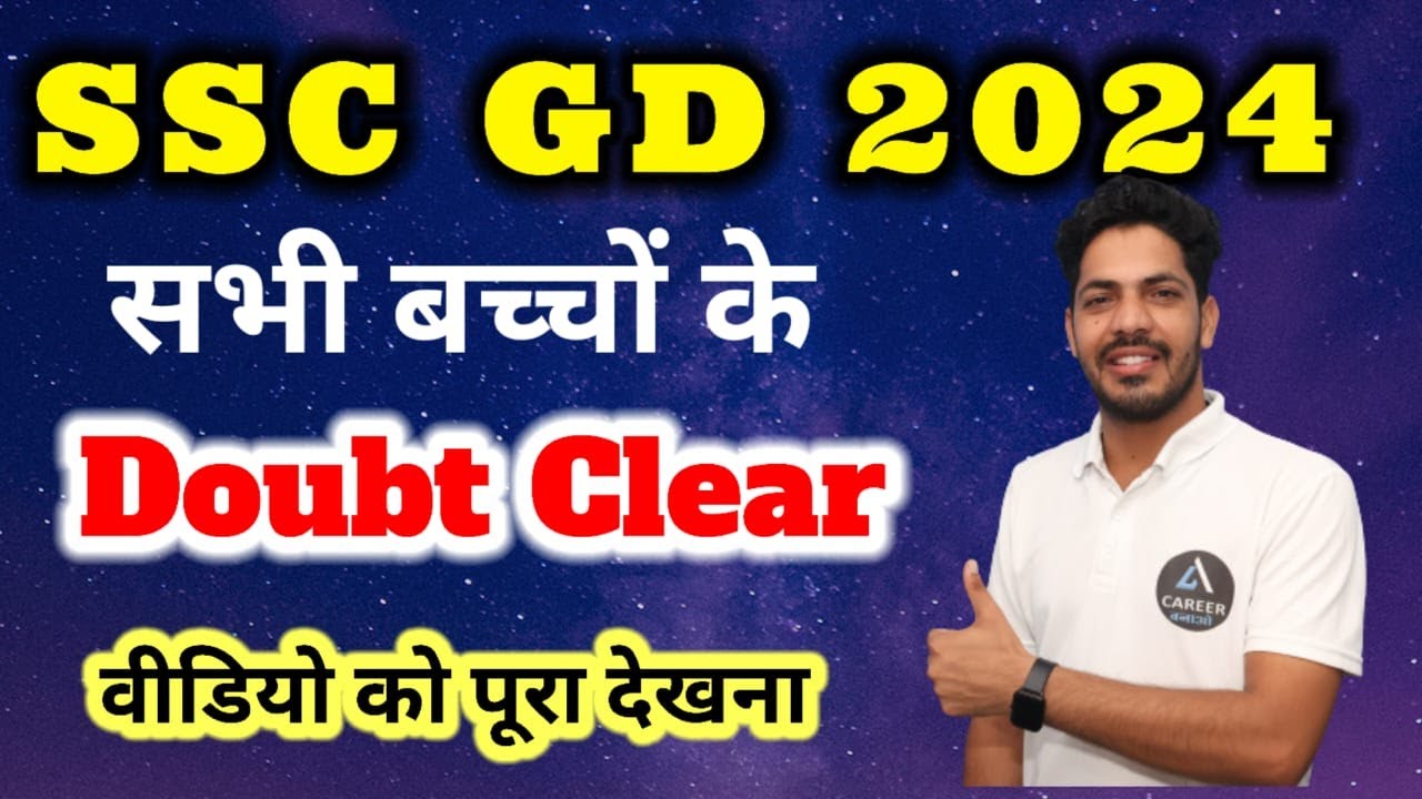 SSC GD 2024 Doubt Clear Session | SSC GD 2024 | SSC GD Result 2024 | SSC GD Final Cut Off 2024