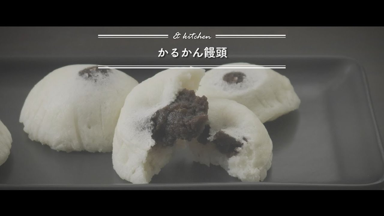 かるかん饅頭　& kitchen - アンドキッチン