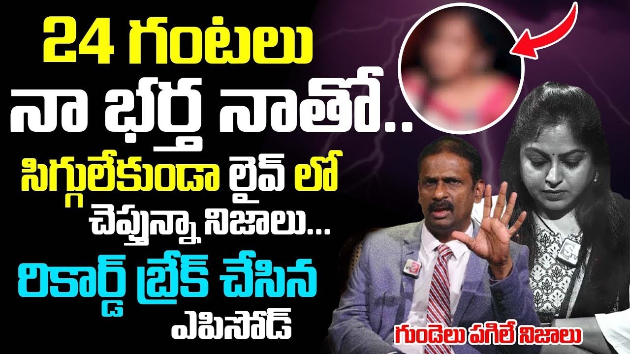 నా భర్త నాతో.. | Andamaina Jeevitham | Best Moral Video | Dr Kalyan Chakravarthy & Anchor Jaya