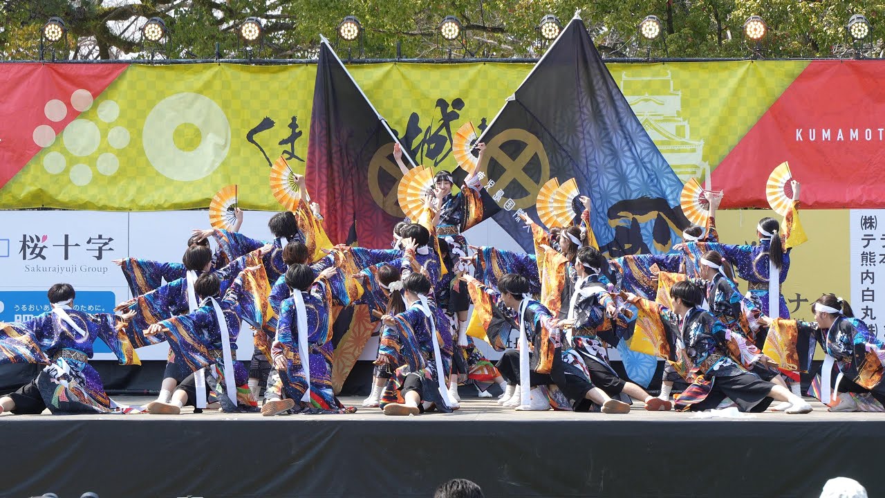 鹿児島国際大学よさこい部 創生児 『叶照』 📍九州がっ祭 (二の丸会場B) 2025-03-22T13:12