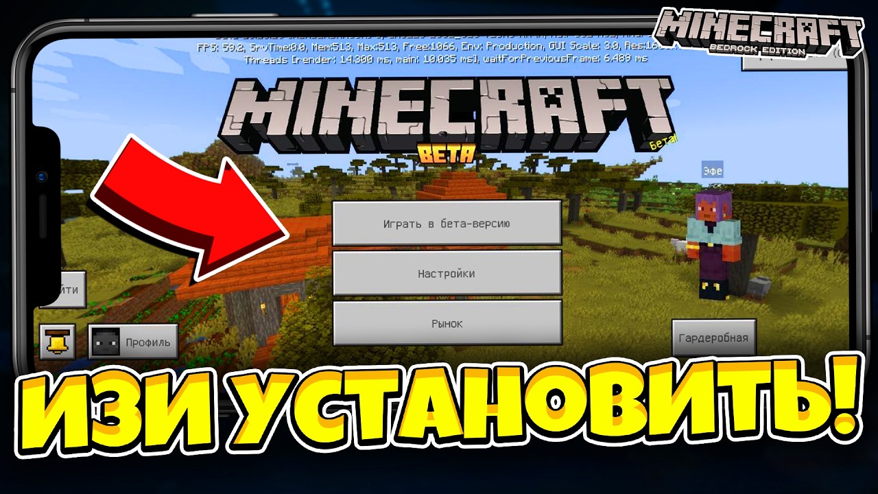 😱 КАК УСТАНОВИТЬ Майнкрафт Бедрок 1.21 на Android? ЛЕГКИЙ ОБЗОР!