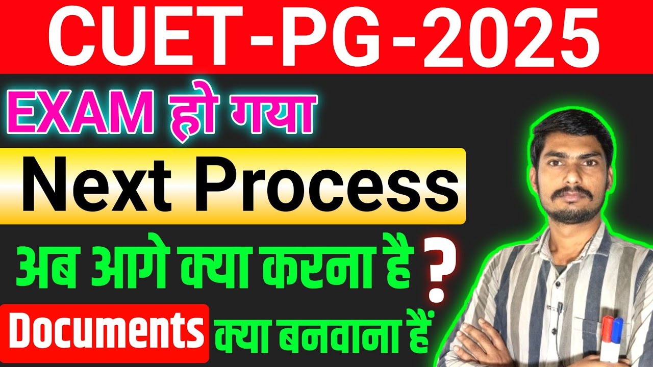 Exam के बाद क्या करे || CUET PG Exam ke baad Admission Process || What to do After Cuet Pg Exam 2025