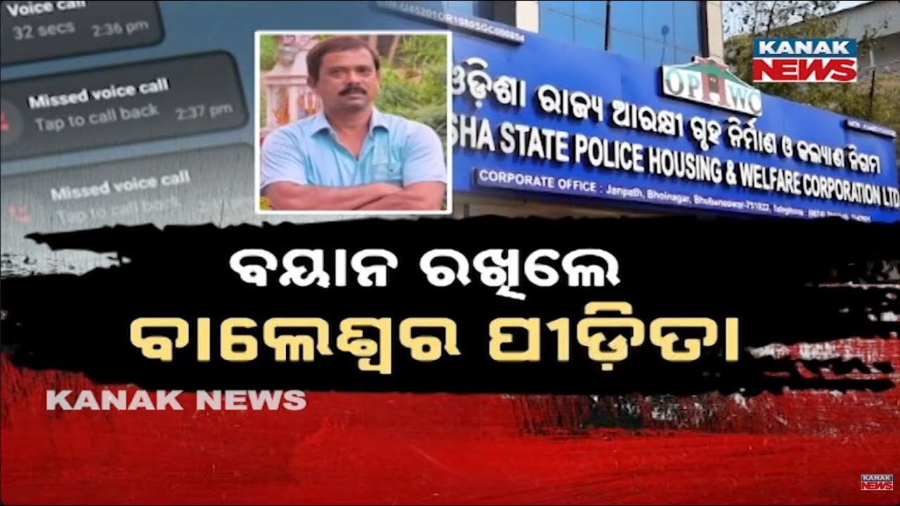 OPHWC Sexual Assault Case: Victim Records Statement, Special Team Begins Probe