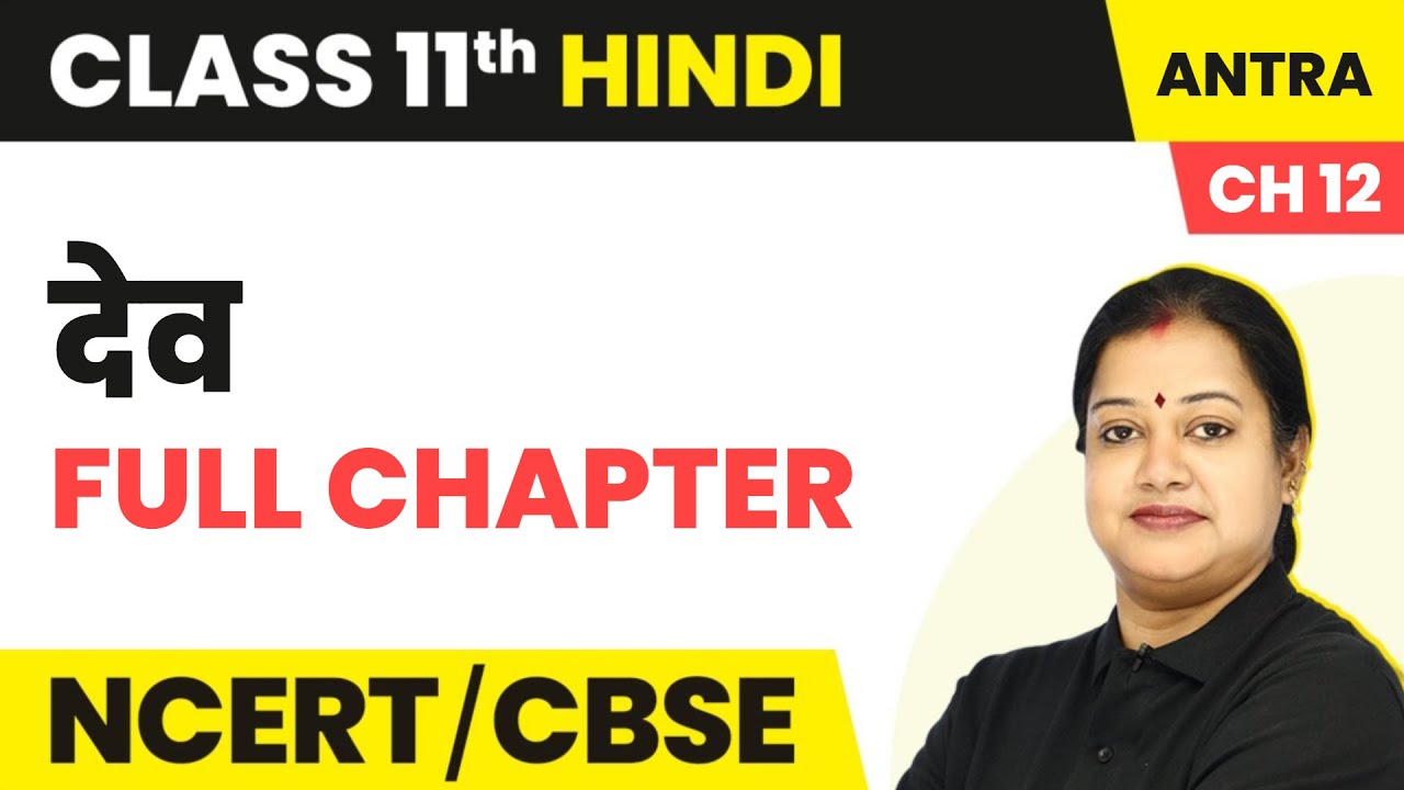 Dev - Full Chapter Explanation | Class 11 Hindi Chapter 12 Antra | CBSE 2025-26