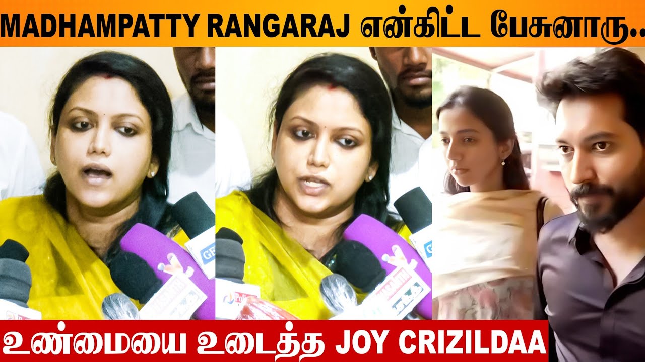 😨 Madhampatty Rangaraj 2nd Marriage Issue: Joy Crizildaa Latest Update Regarding Case | Wife Shruthi