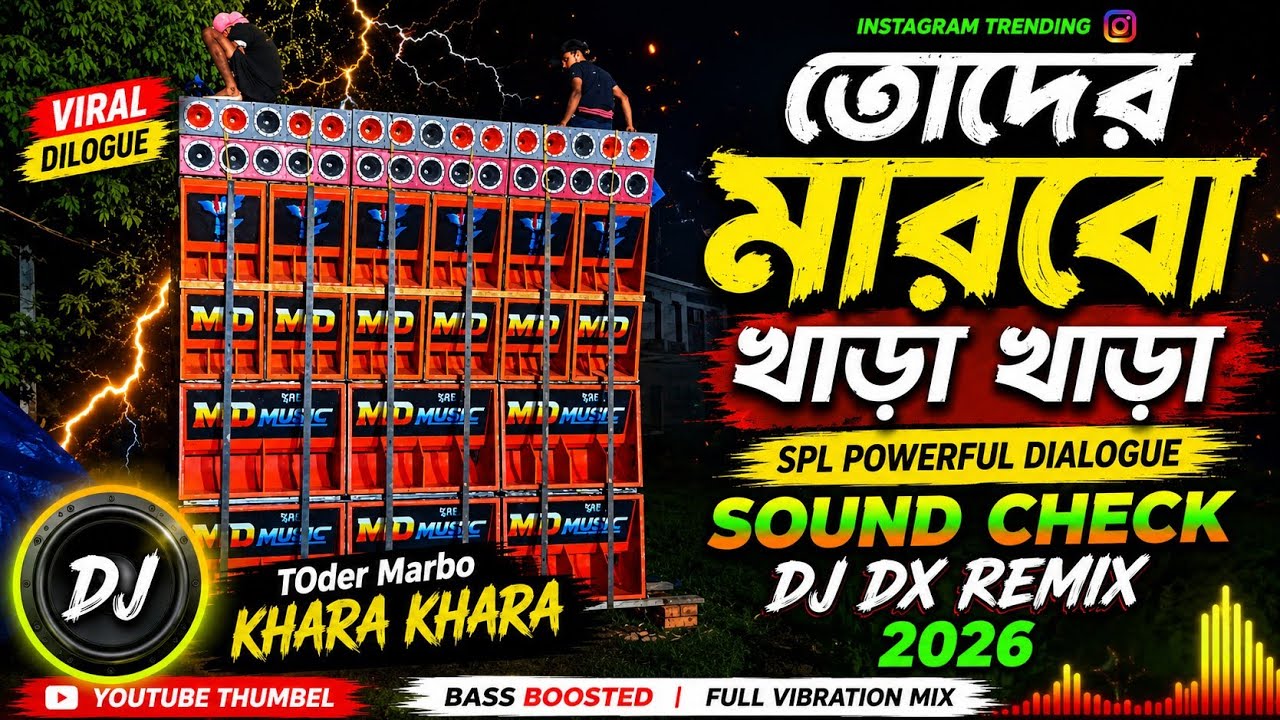💥Amar Nam Hara Sankar Music Viral Sound Check Instagram Trending Viral Sound check DX Remix ✅