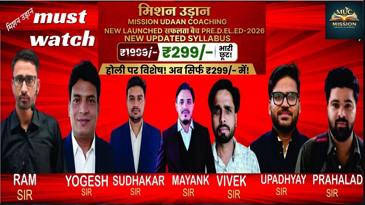 BSTC 2026 BIG UPDATE । Exam Date, Form Date, Syllabus । bstc 2026 New Syllabus । BSTC EXAM DATE