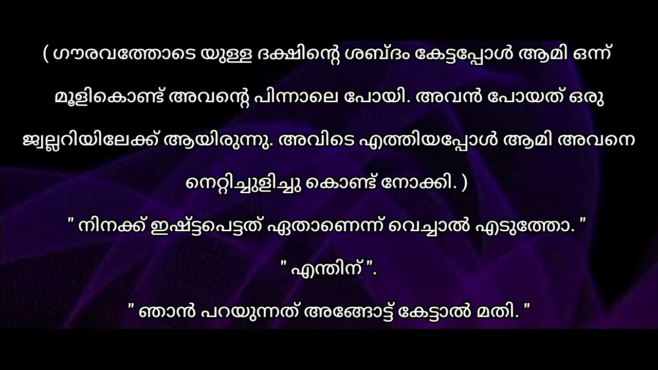 🌹 നിൻ മൊഴി 🌹 Part 28❤️ ആമി. 😔😔😔