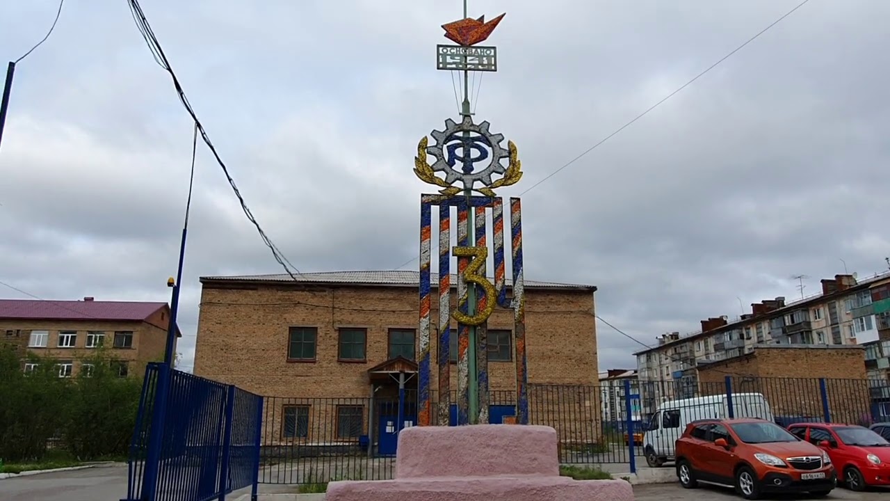 Воркута 2020. ул. Яновского, д.10, ГПТУ-3, ул. Энгельса, д.10.
