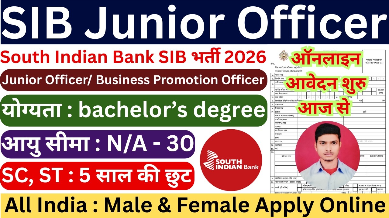 South Indian Bank SIB Junior Officer Recruitment 2026 | South Indian Bank Notification 2026 |
