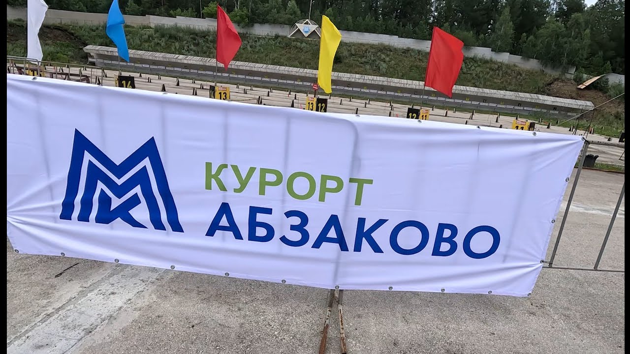 Универсиада 2024. Спортивное ориентирование. Абзаково. День 2. Спринт. МГУ им. М.В.Ломоносова