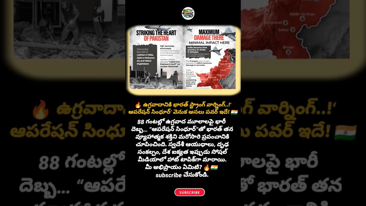 #OperationSindhoor #IndiaFightsTerror #IndianArmy #MissionSuccess #AntiTerrorOperation #IndiaFirst #