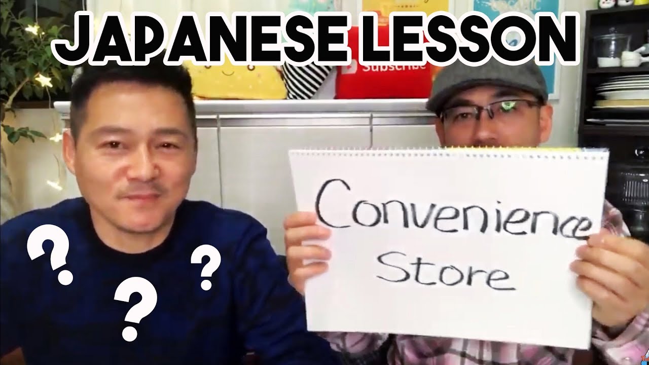 How to Pronounce McDonald's in Japanese