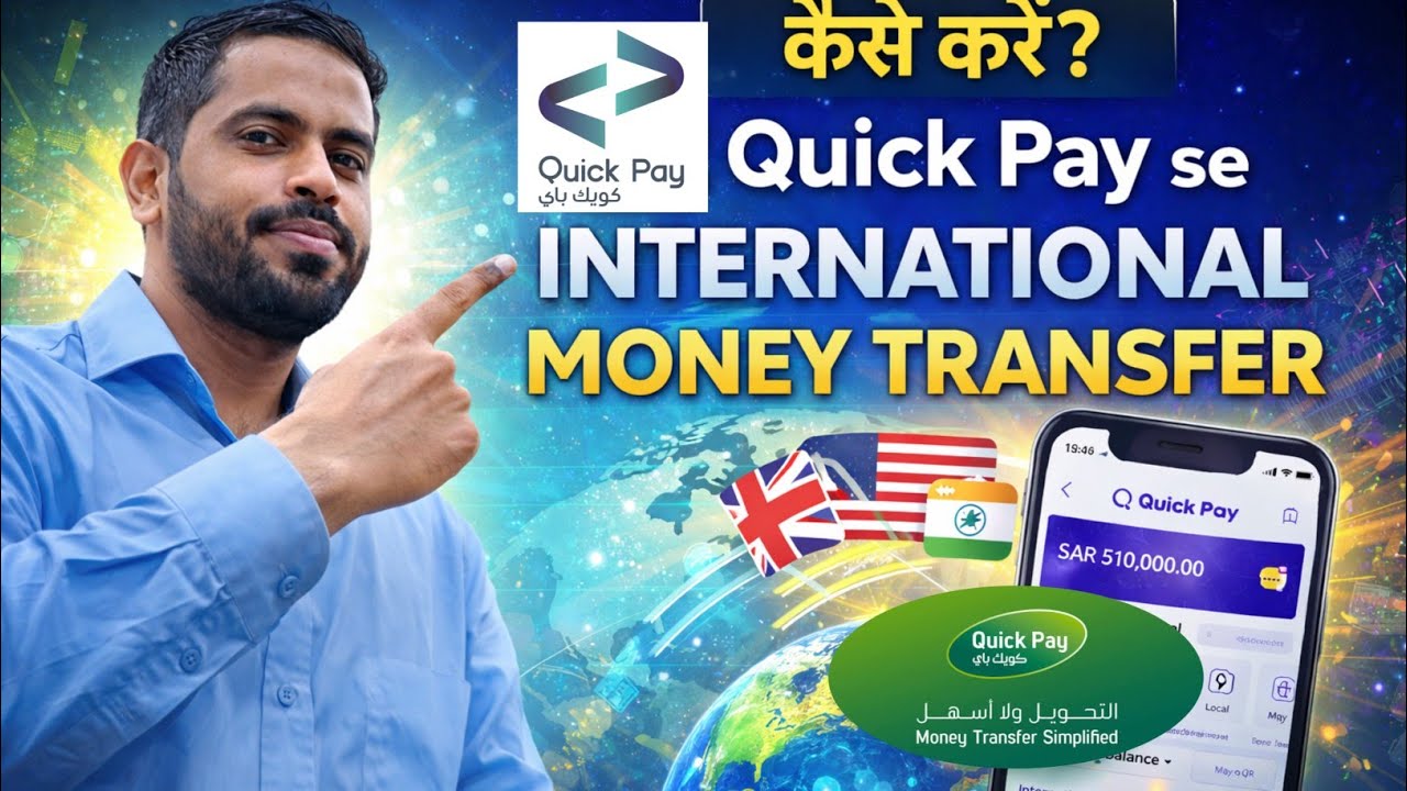 quick pay se international money transfer kaise karen|quick pay se paisa bahar country kaise bheje