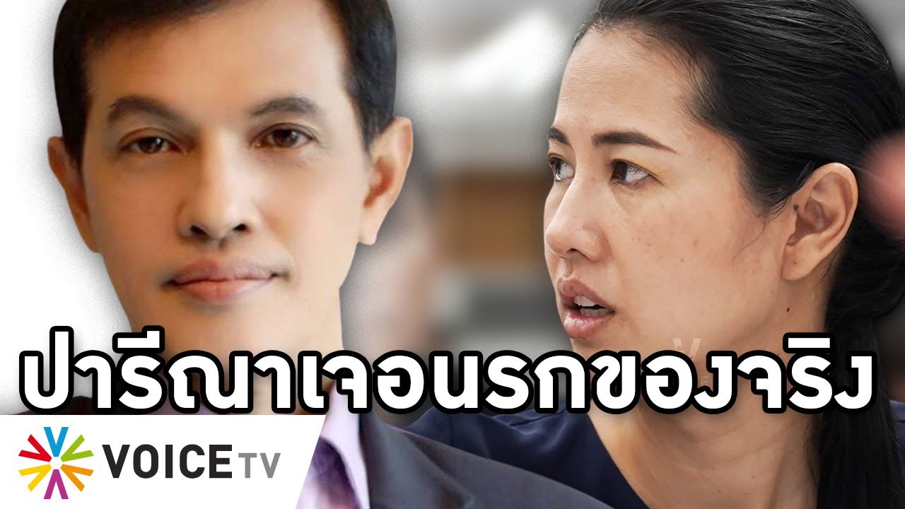 Overview-ปารีณาใกล้เจอนรกมีจริง โดนด่ายับหลังฟ้องก้อย-ทนายดัง-ผู้ปกครองออทิสติก กร่างราวไร้คนสั่งสอน
