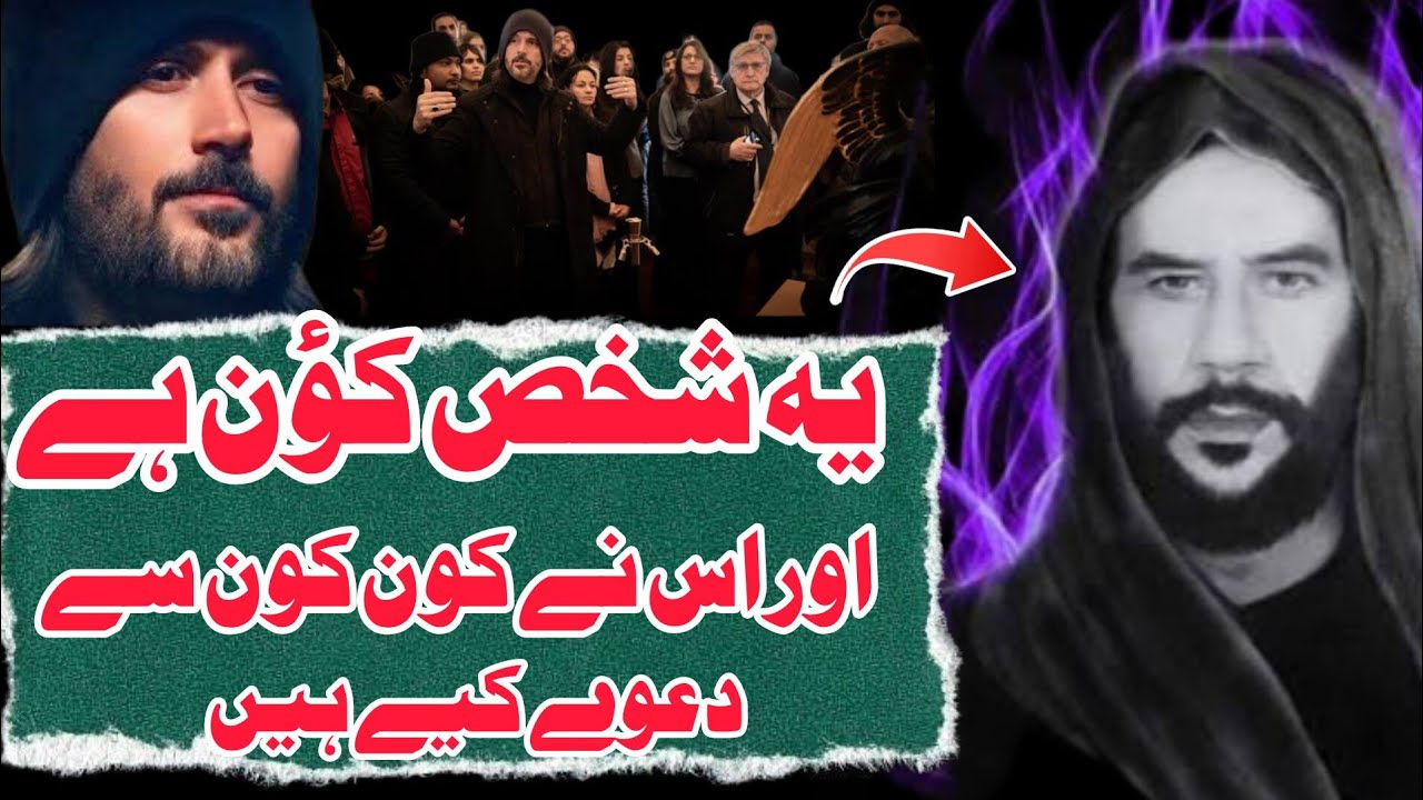Abdullah Hashim aba al-sadiq kon hai| Abdullah Hashim ne kia hone ka dawa kiya| Tableegh E Ahlebait