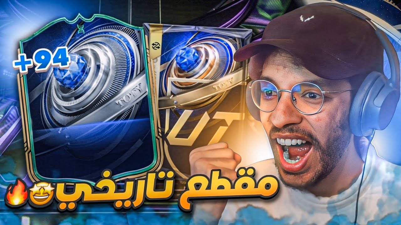 الي صار موب معقول🔥😱💙! 
