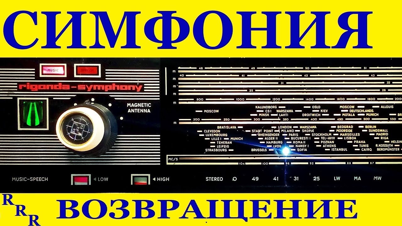 Чтоб СИМФОНИЯ пела !!! Финал.
