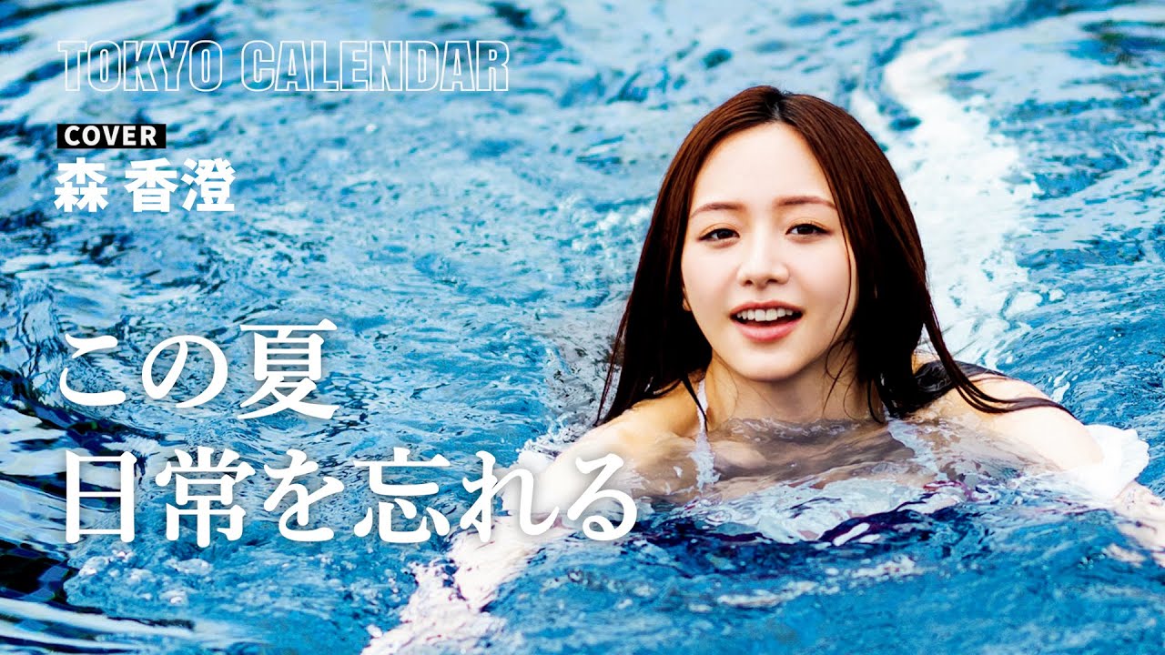 【森香澄】大人の贅沢に応える石垣島でのホテルステイ