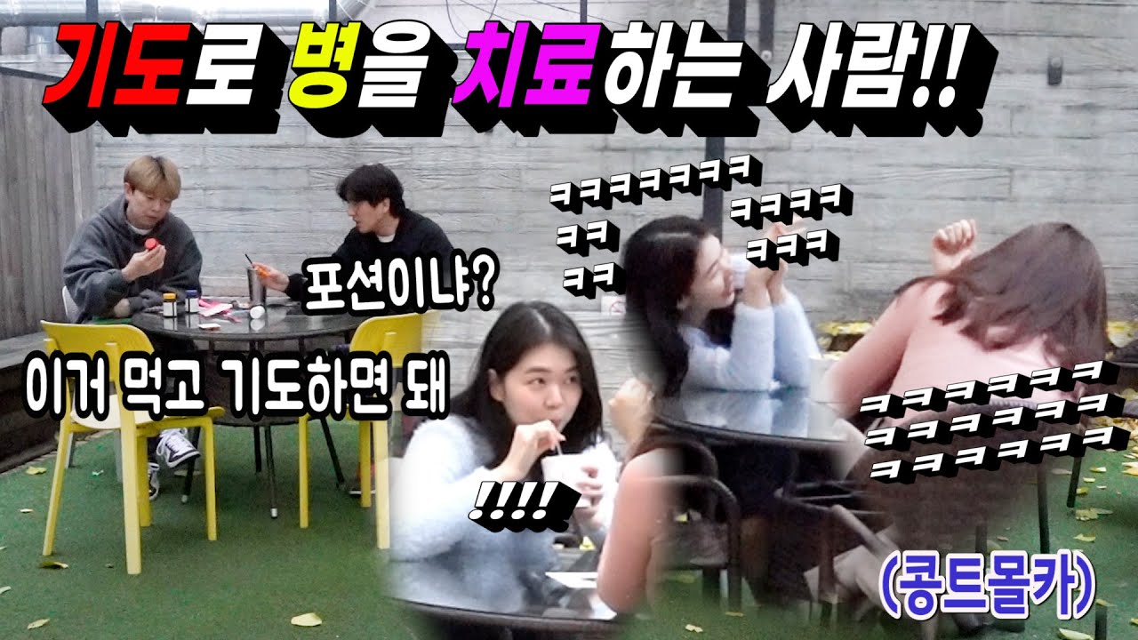 [몰카] 온몸이 부서져있는 친구 ㅋㅋㅋㅋㅋ