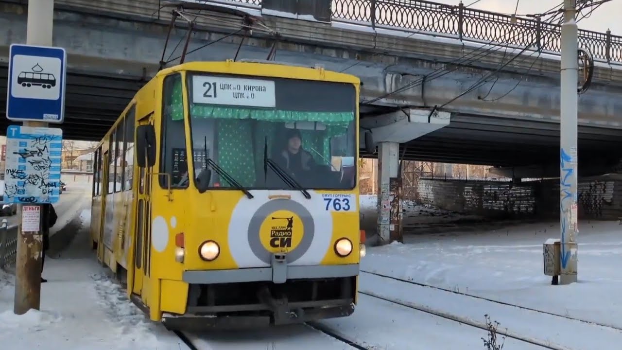 Tatra-T6B5 || 763 || 21 маршрут || г. Екатеринбург || 