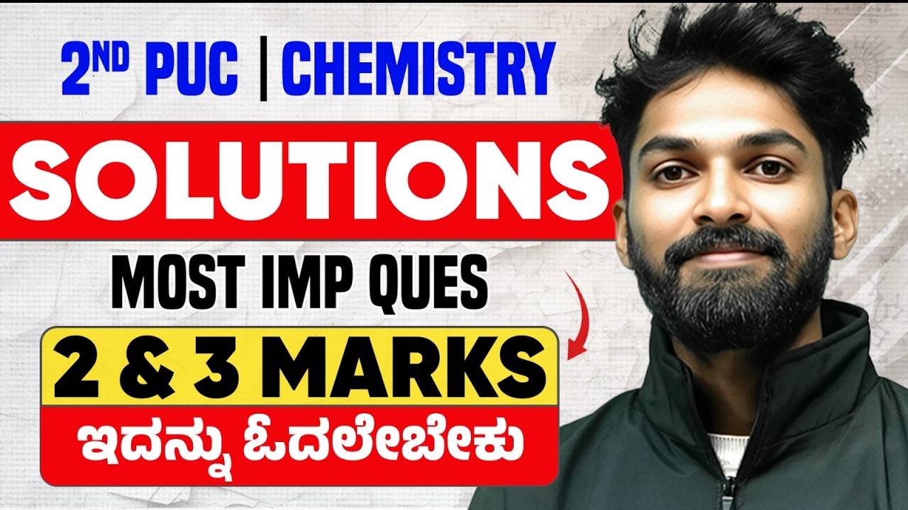 🔥 Most Important 2M & 3M Questions from Solutions | Chemistry | 2nd PUC