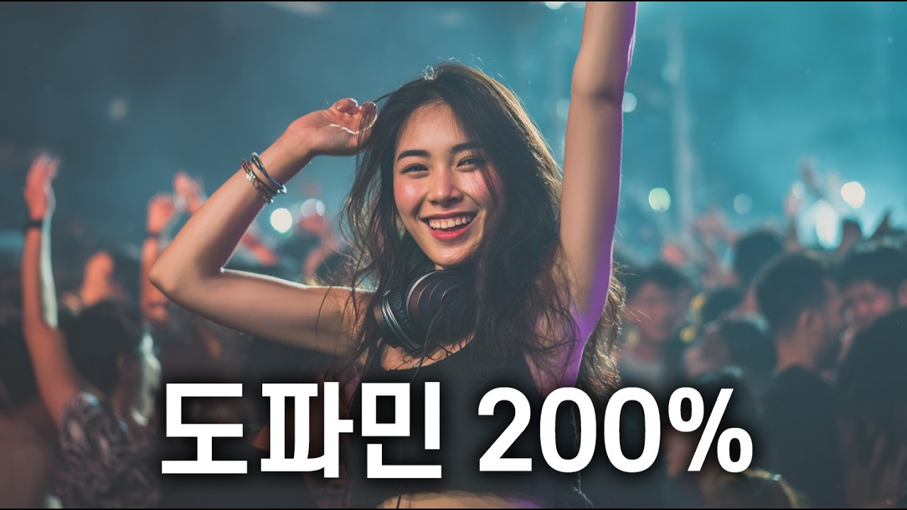 기분전환🔥 개떡같은 일들 잊고 텐션 업👊 신나는 노래 | EDM | 클럽음악 | 노동요 | 외국힙합 | 플레이리스트 | Playlist