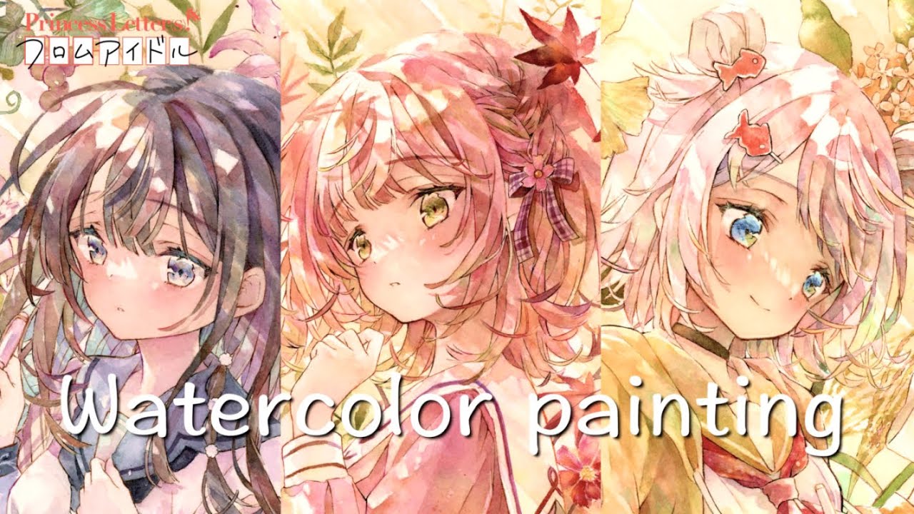 アナログイラストメイキング｜Princess Letter(s)! フロムアイドル　2021秋KV｜透明水彩