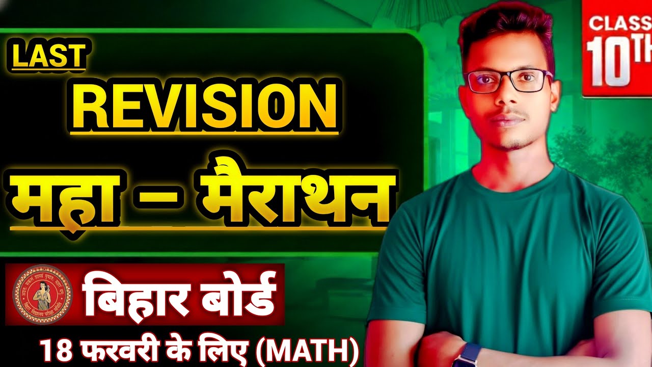 Class 10th Maths Maha Marathon | Most important Questions | 3 घंटा लगातार | LFPS CLASSES | Azam Sir