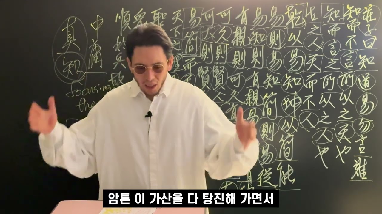 [장자 길라잡이] 33 - 쉽고도 간단한 앎과 실천