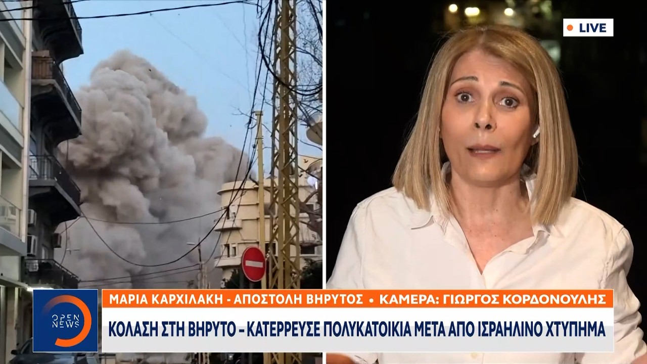 Η στιγμή που ισραηλινό χτύπημα έκανε ερείπια πολυκατοικία στη Βηρυτό | Ethnos